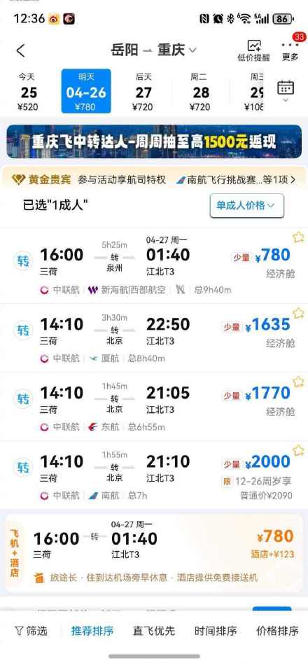 春假+“五一”最多连休11天，部分城市出游订单翻3倍