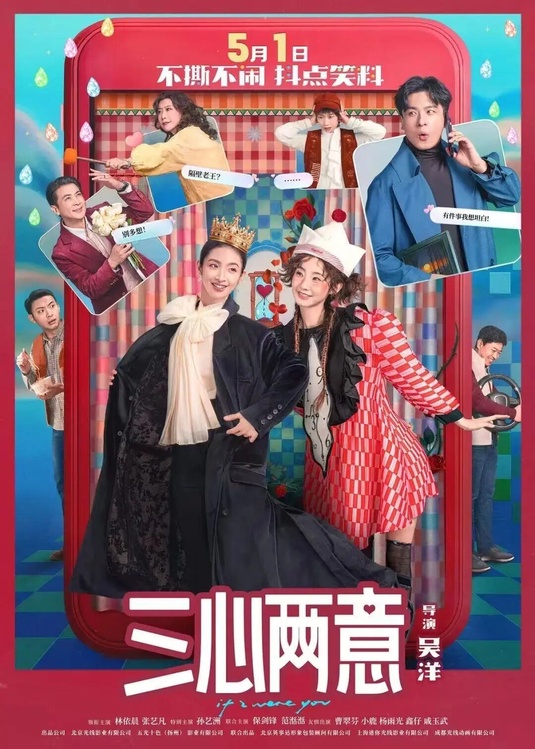 2026五一档新片预售票房破1500万，《给阿嬷的情书》《寒战1994》《消失的人》分列前三位