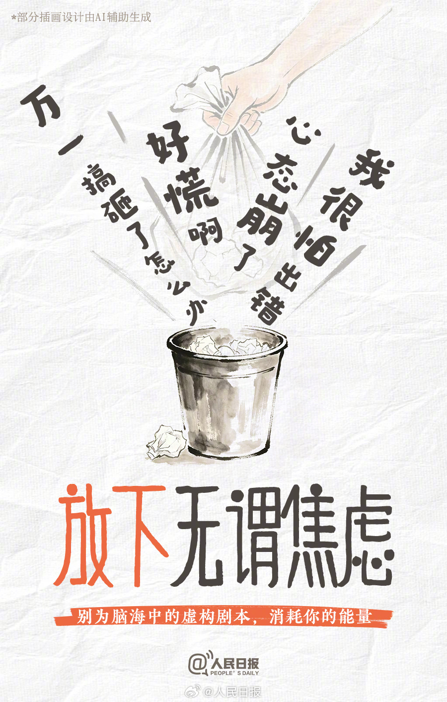 清理冗余！一组海报教你为生活做次“断舍离”