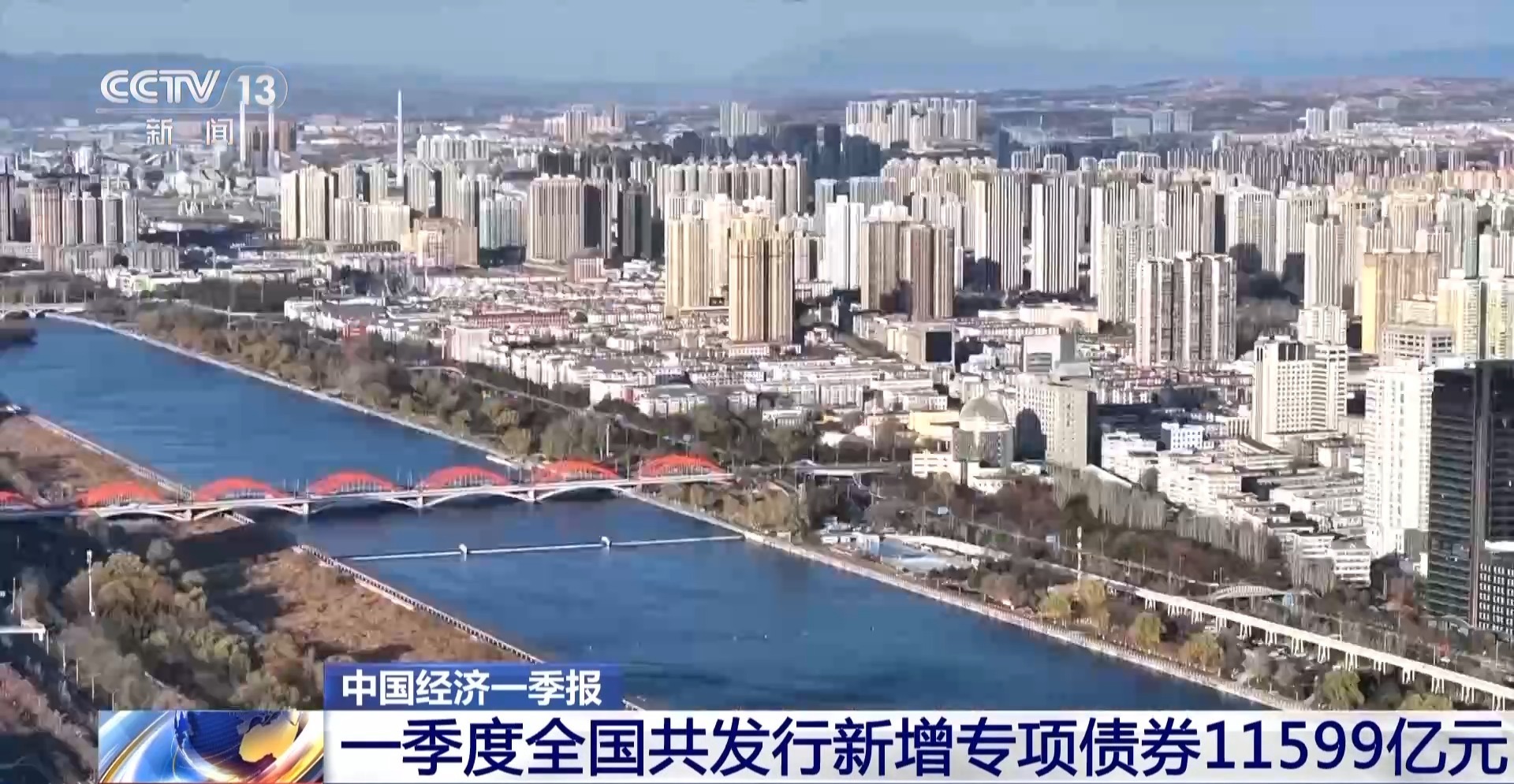 超万亿元 一季度新增专项债券发行数据出炉