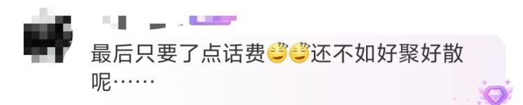 员工建600多个工作群，离职拒绝交接，法院：公司向员工支付话费760元