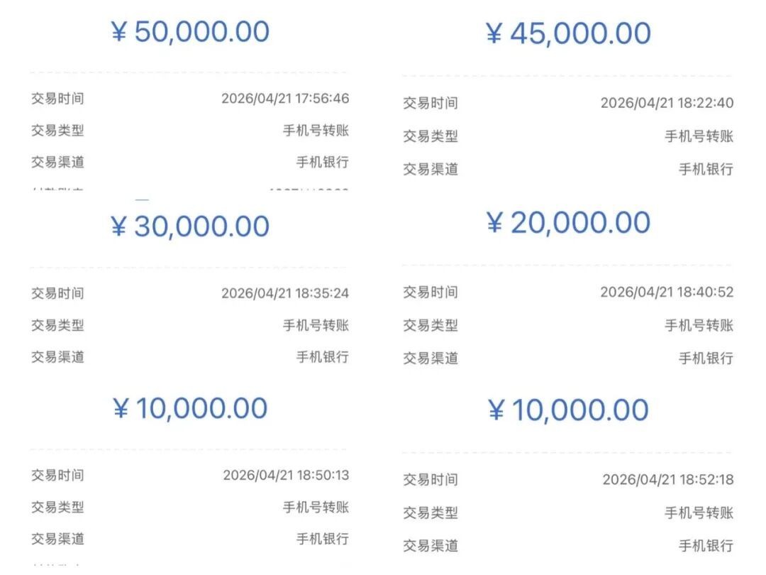 为看周杰伦演唱会，女子花了16万元！警方提醒