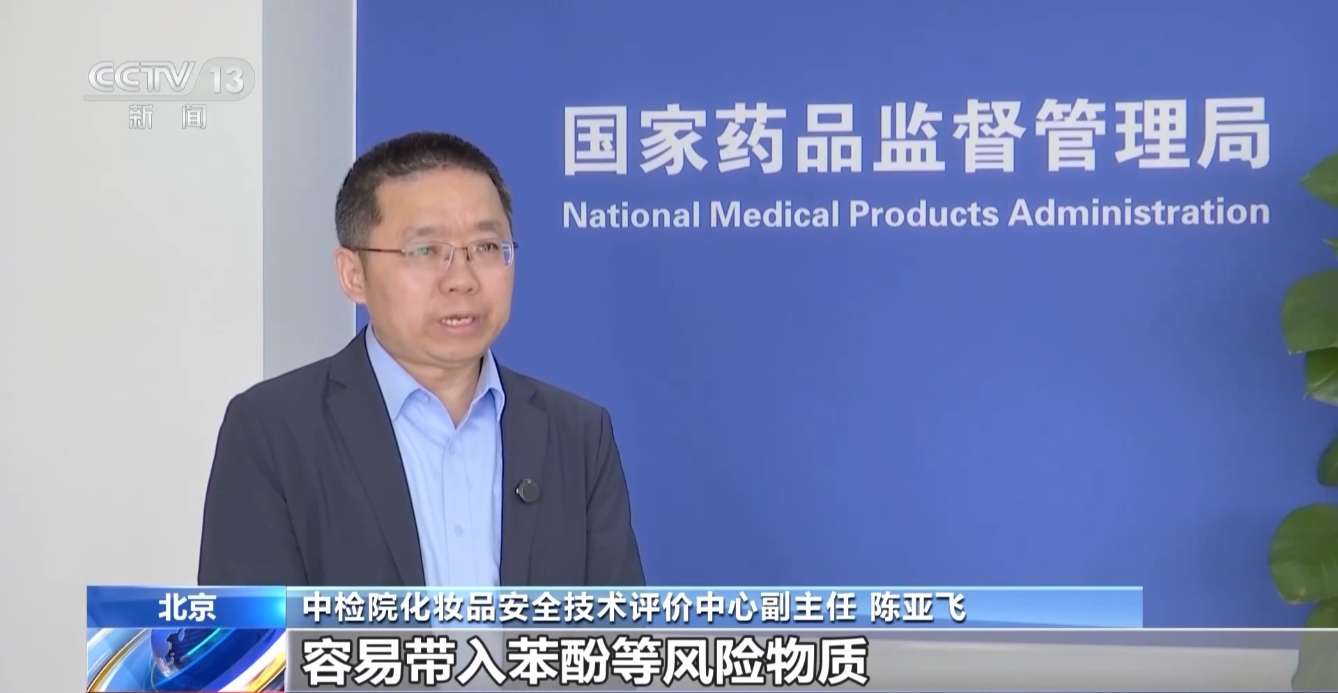 为何要建立化妆品原料标准？专家解读