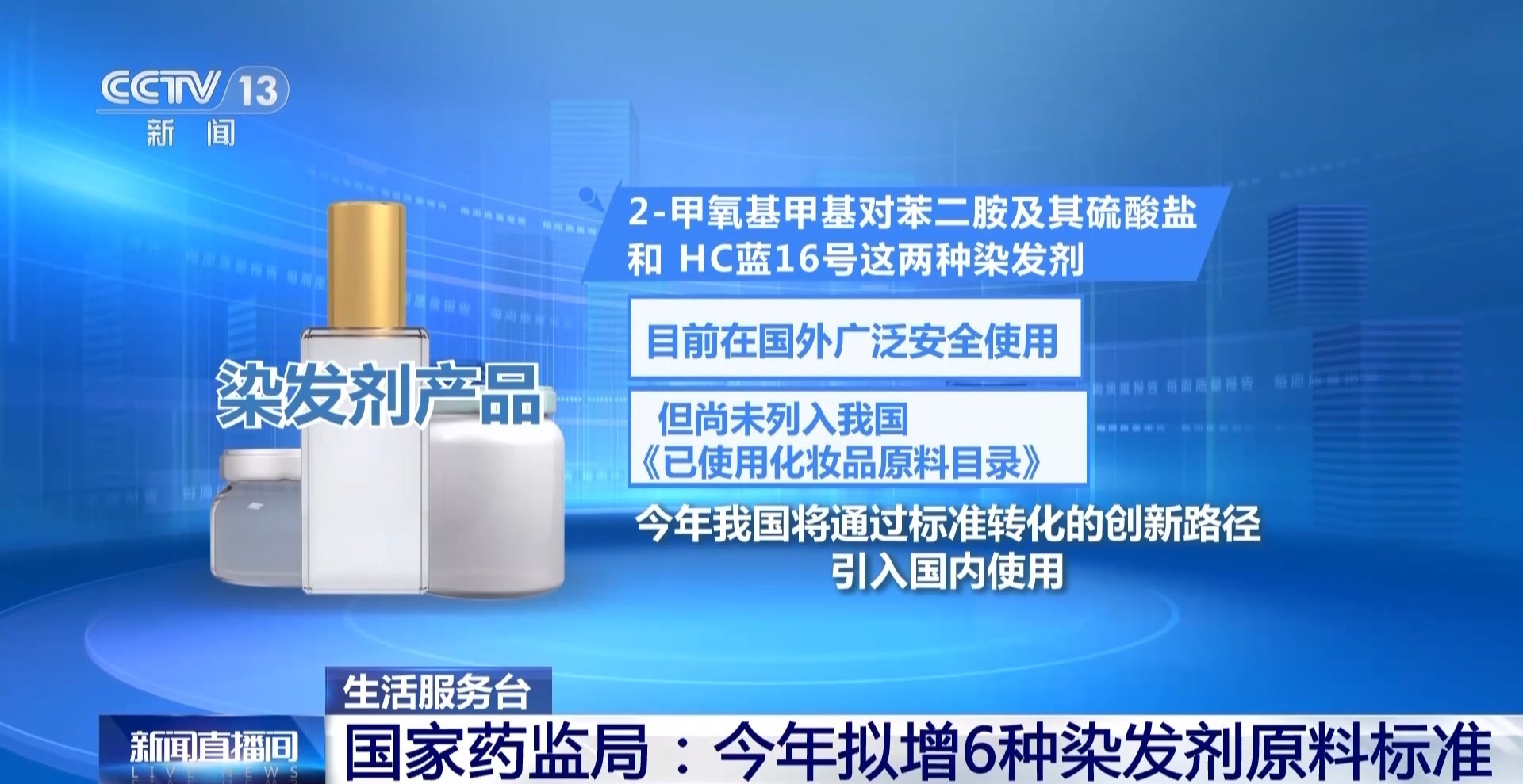 为何要建立化妆品原料标准？专家解读