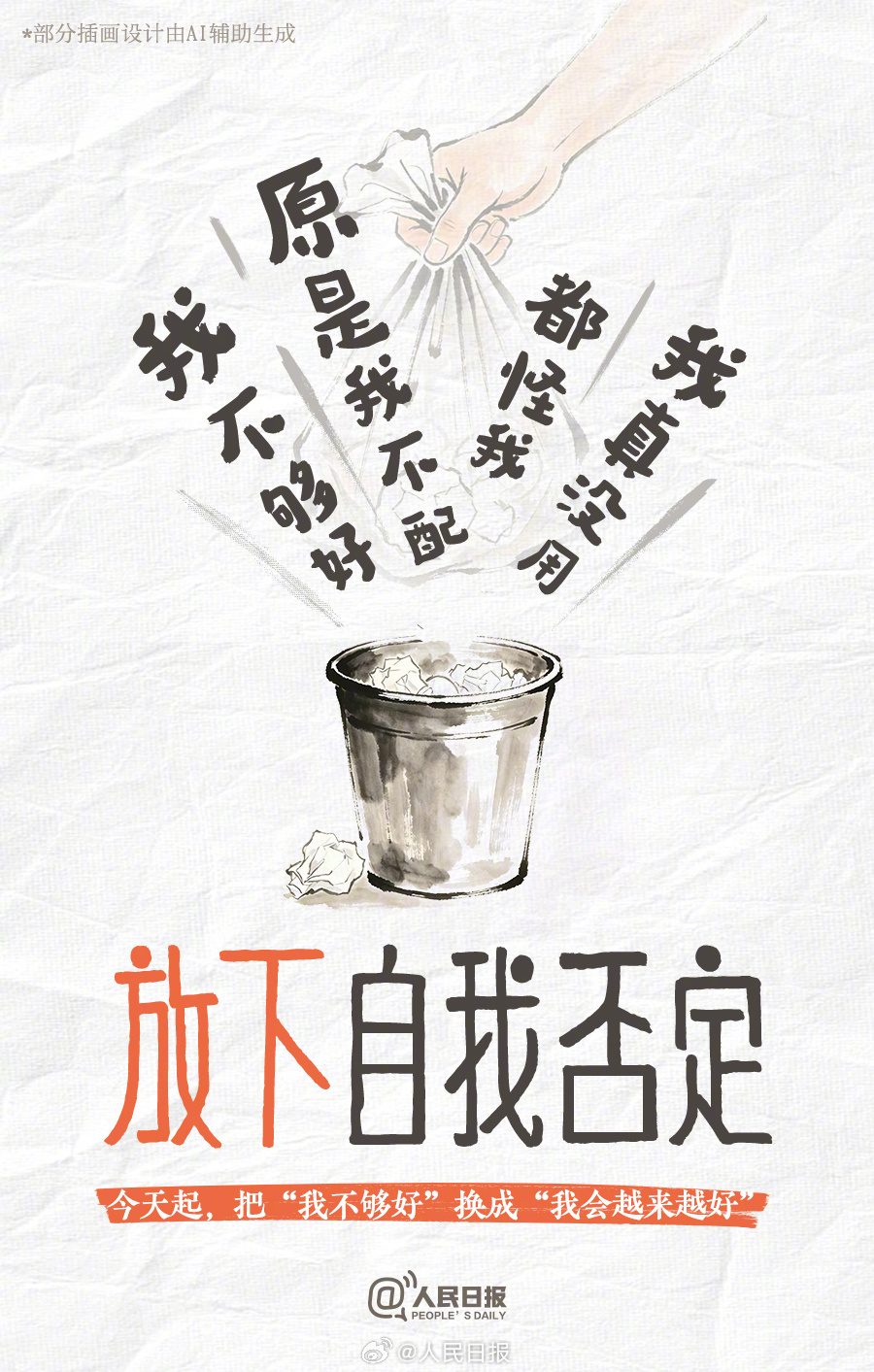 清理冗余！一组海报教你为生活做次“断舍离”