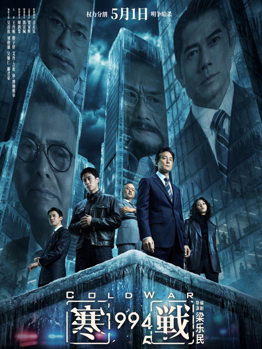 2026五一档新片预售票房破1500万，《给阿嬷的情书》《寒战1994》《消失的人》分列前三位