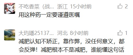 女子打网红减肥针半年瘦70斤！每天只能吃一两口饭菜，全身疼痛被送抢救…