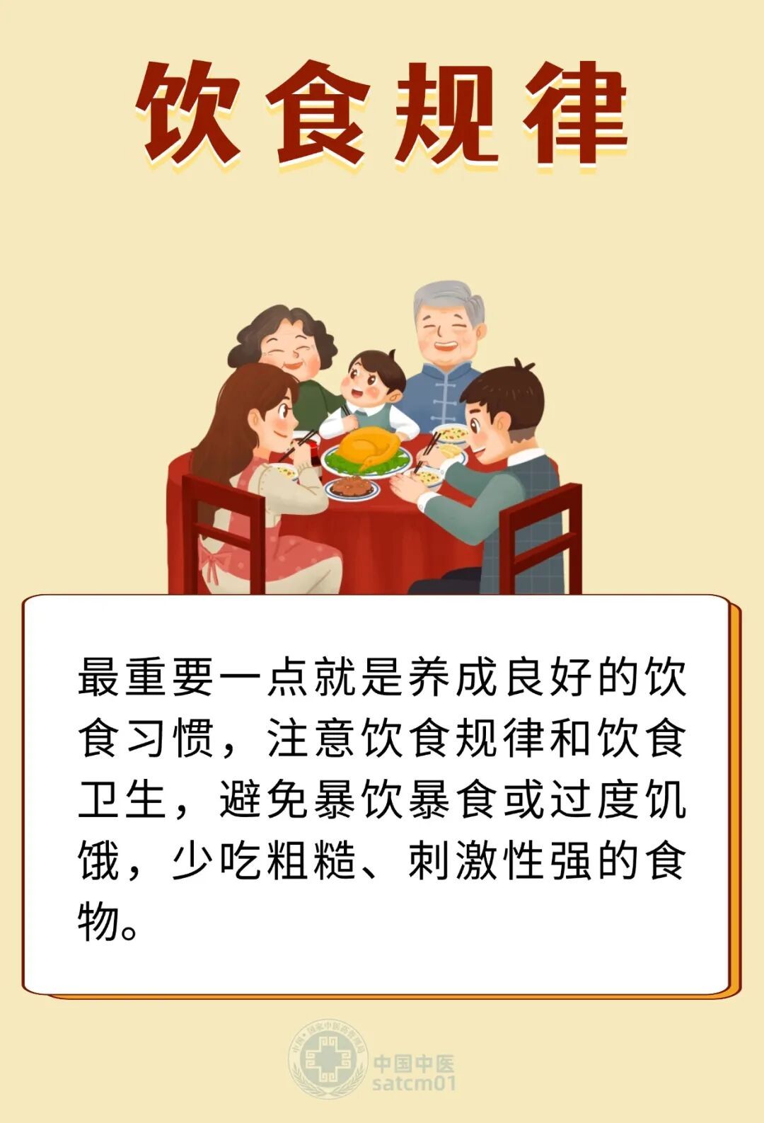 好好养胃，从生活中的小习惯开始，让胃一天比一天好