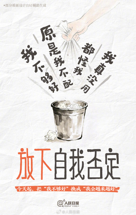 学会放下才能更好地拿起