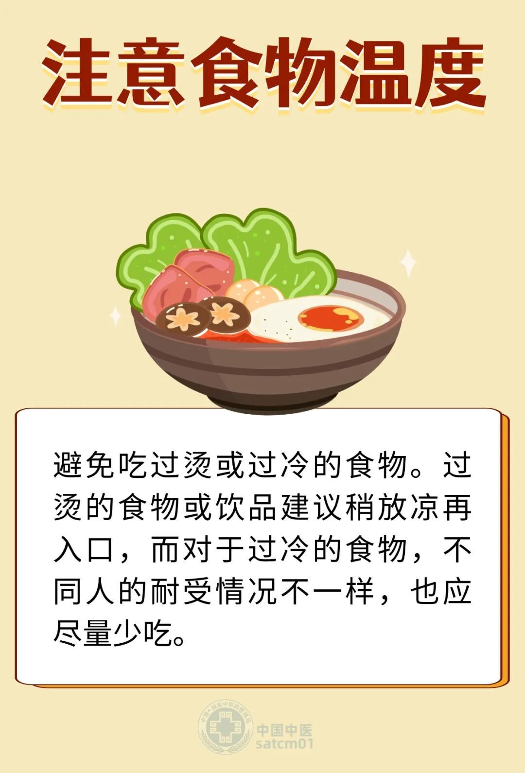 好好养胃，从生活中的小习惯开始，让胃一天比一天好