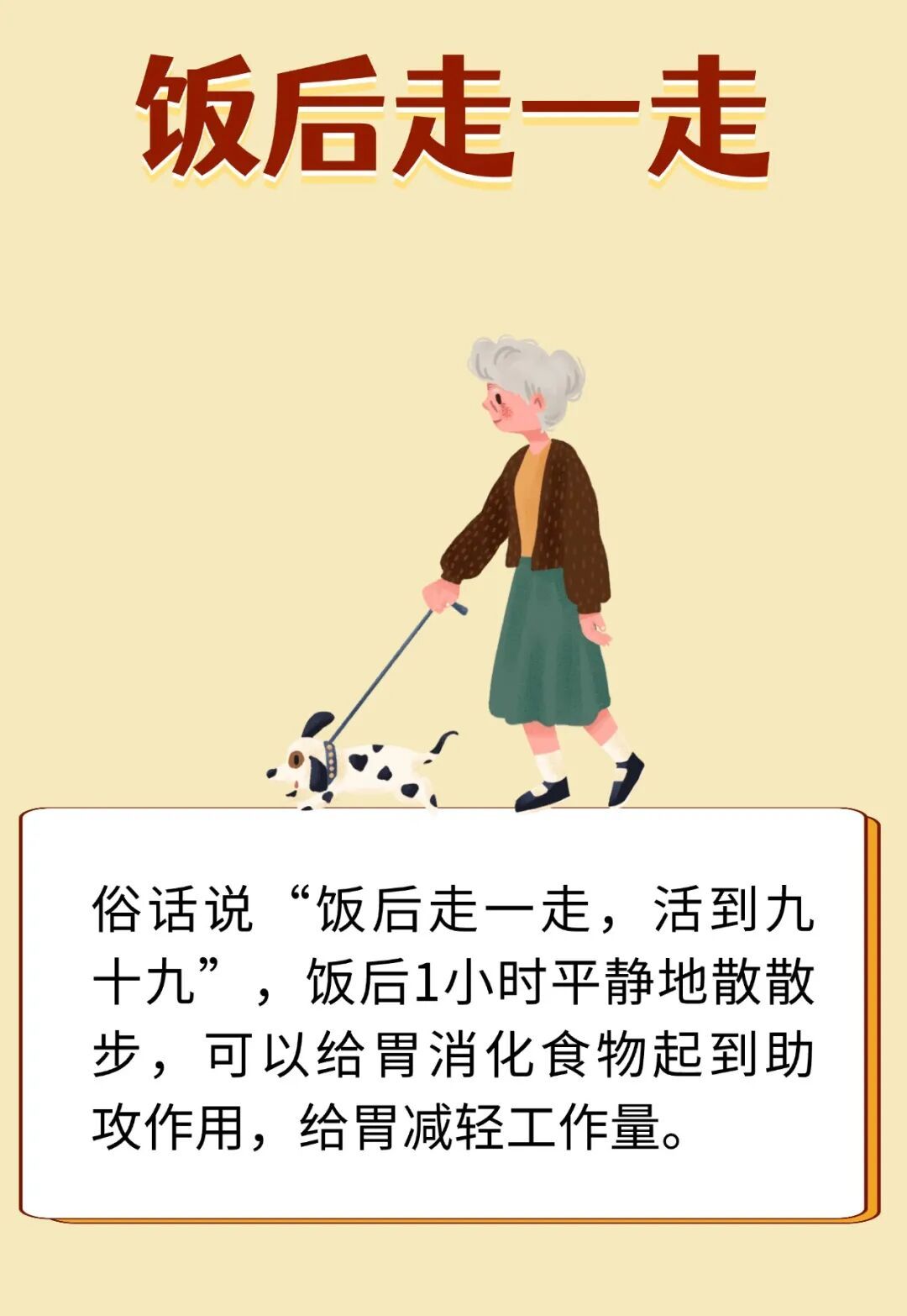 好好养胃，从生活中的小习惯开始，让胃一天比一天好