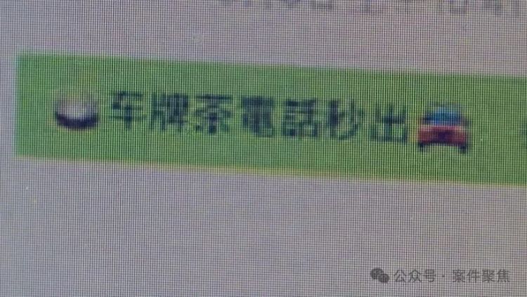 细思极恐！停车接个娃，个人信息竟然就泄露了！