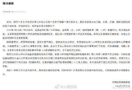 联合调查组通报女子劝阻男子吸烟事件