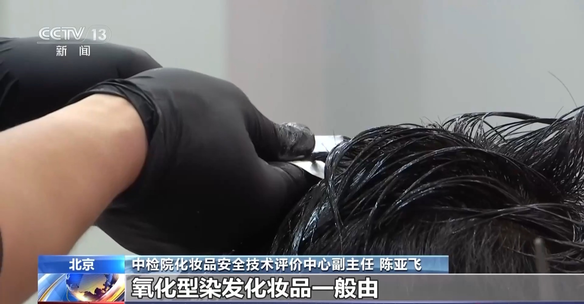 为何要建立化妆品原料标准？专家解读