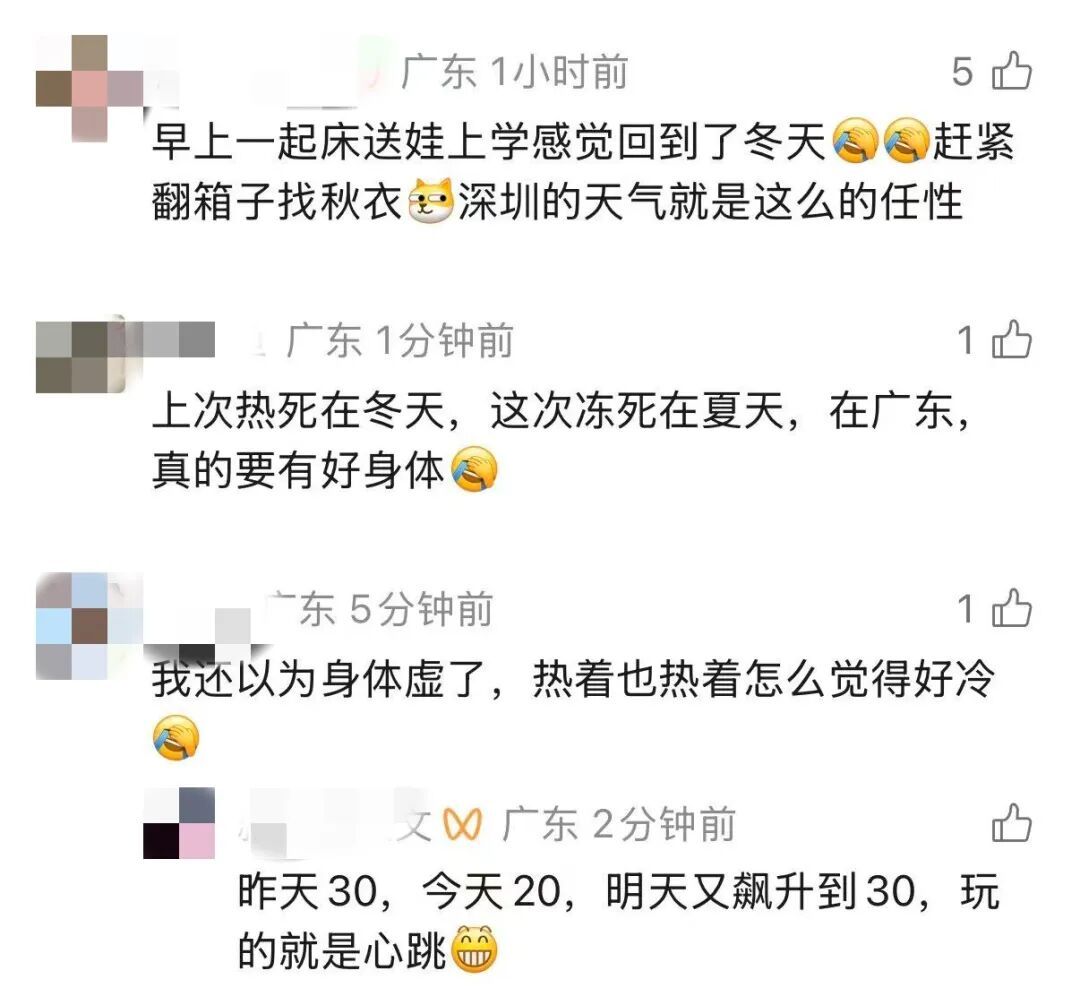 深圳气温骤降近10°C！“已冻晕在夏天”，周末气温将…