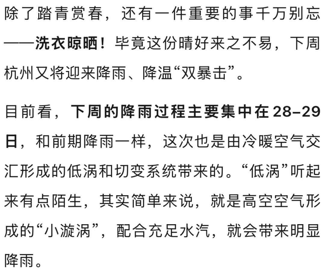 暴跌！极限大反转 杭州人凌乱了：像变脸一样！这波很猛，做好准备