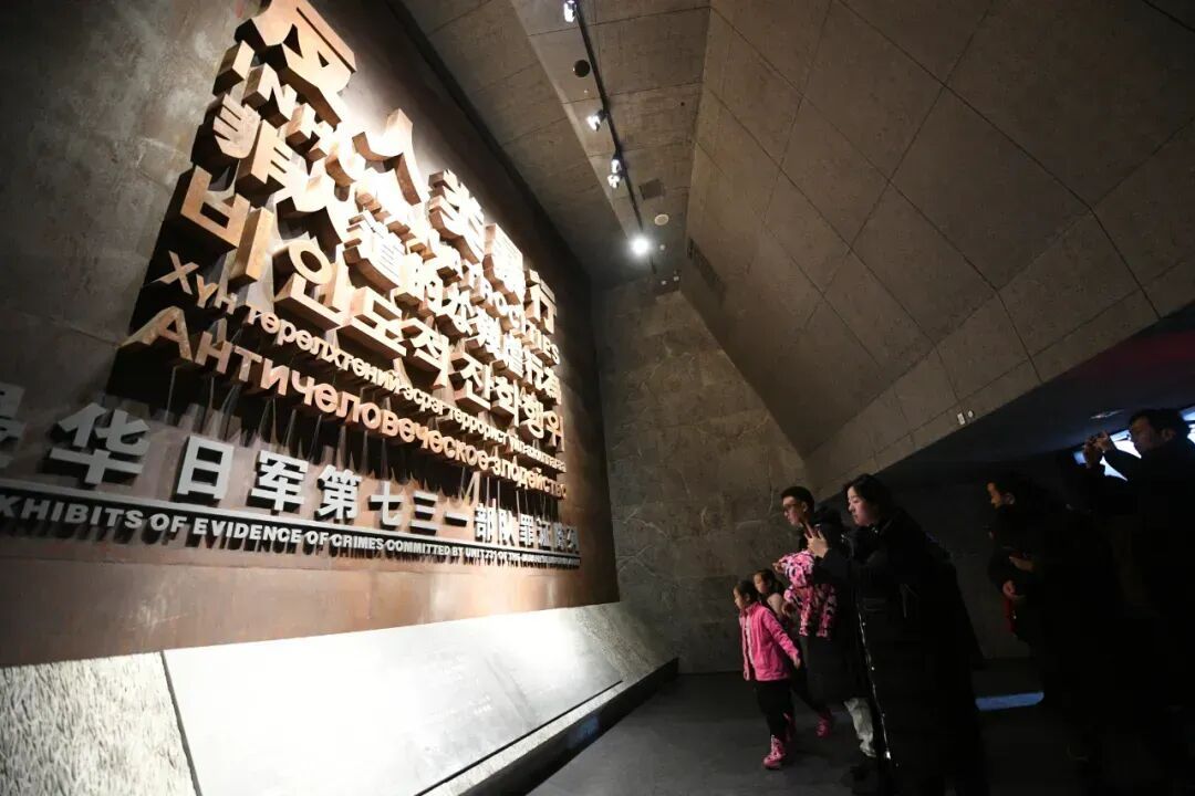 “五一”正常开放，每天多开一小时丨侵华日军第七三一部队罪证陈列馆延长参观时间
