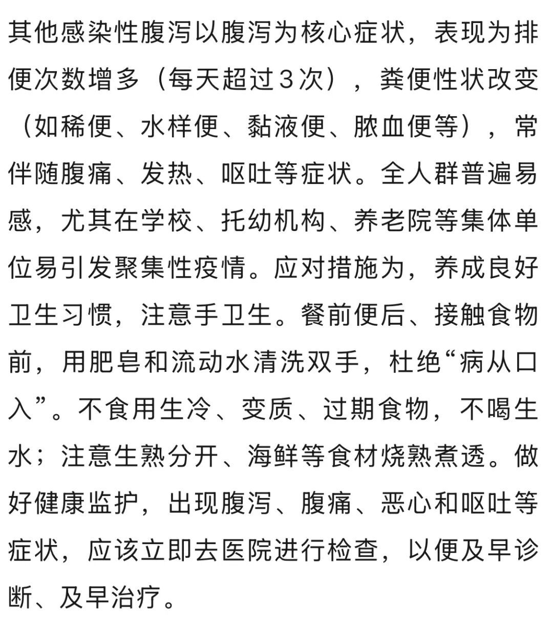 @南昌人，五月需警惕登革热、基孔肯雅热等疾病