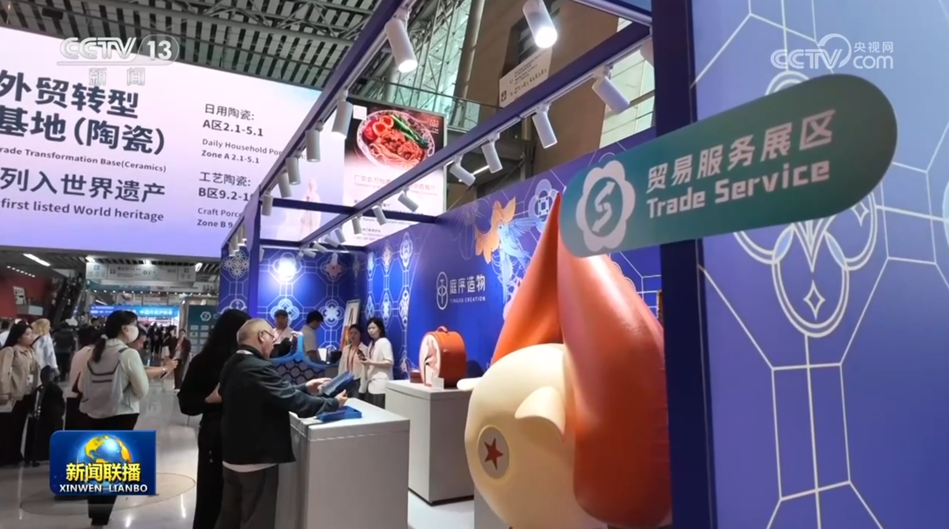 第139届广交会：创新设计赋能中国制造出海