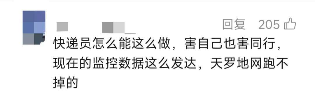 快递员将7999元的手机放买家门口丢失，20多天后，手机“自动报警”了……