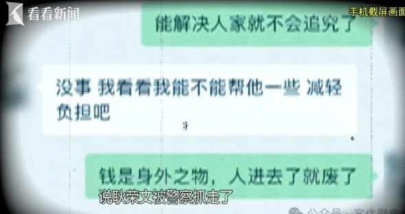 全身上下连头发都是假的！出狱后伪装“金融才俊”分饰三角收割单身女性
