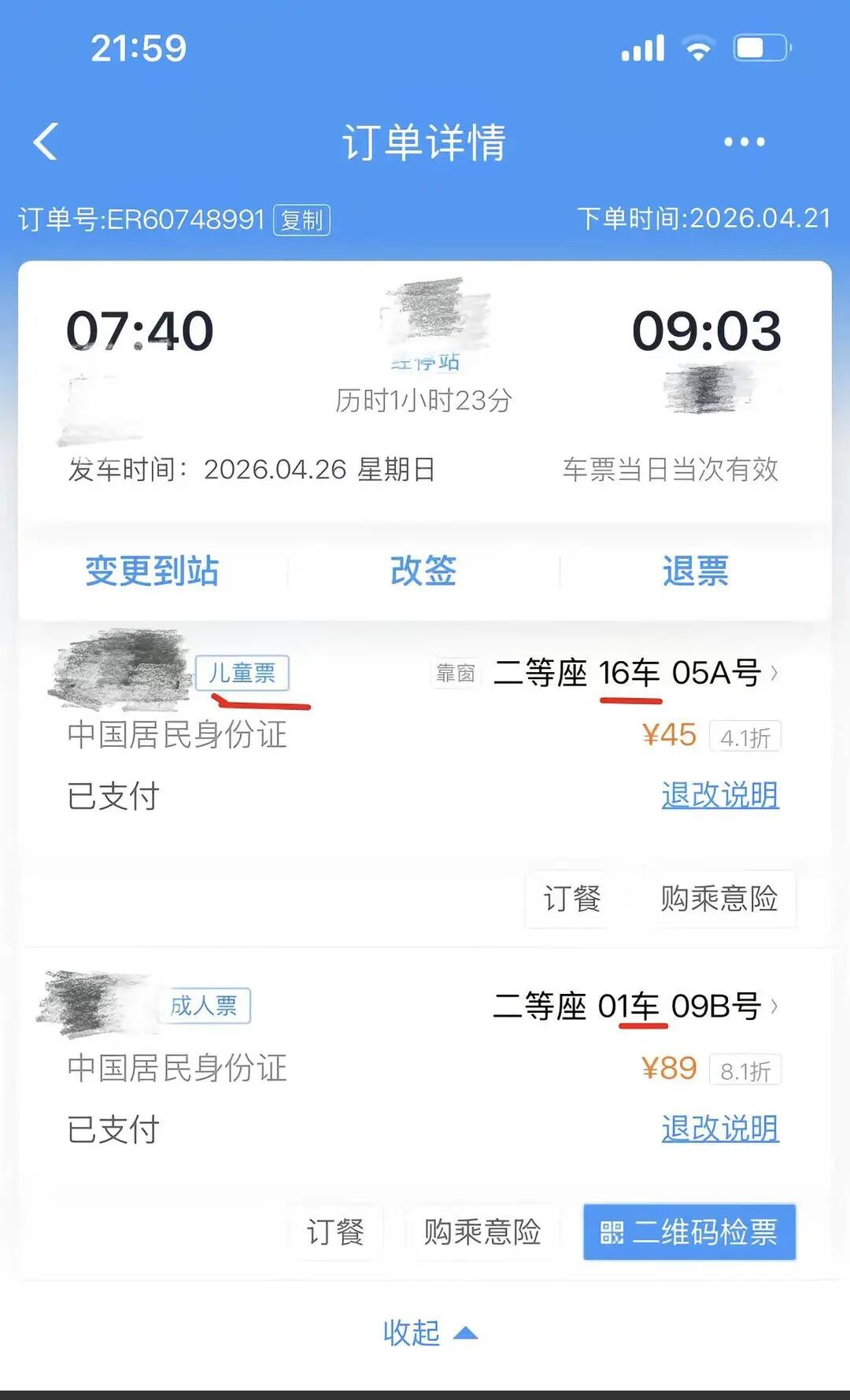 女子带孩子买高铁票，结果相隔14个车厢，12306回应