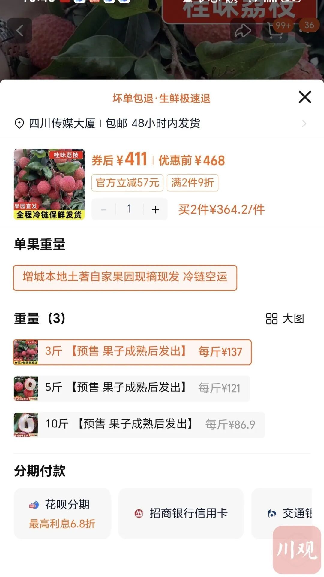 广东荔枝开启预售，部分品种每斤超130元，四川荔枝何时上市？