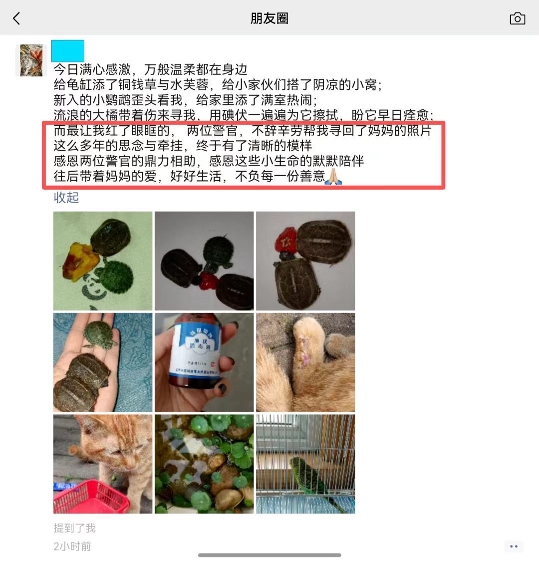 跨越30年！郧阳民警助群众看清妈妈的模样