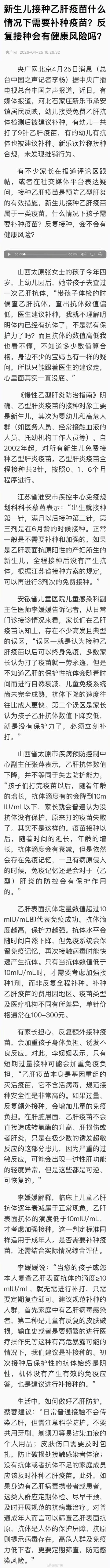 乙肝疫苗反复接种会伤肝吗