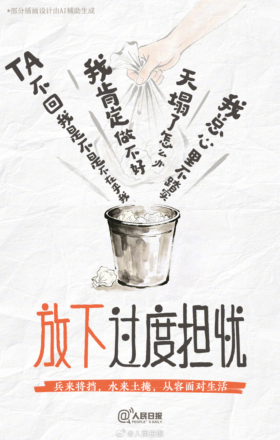 清理冗余！一组海报教你为生活做次“断舍离”