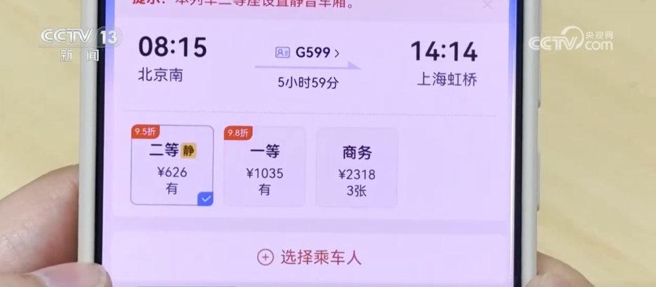 生活服务台 | “带娃买高铁票不连座”可以试试这样做