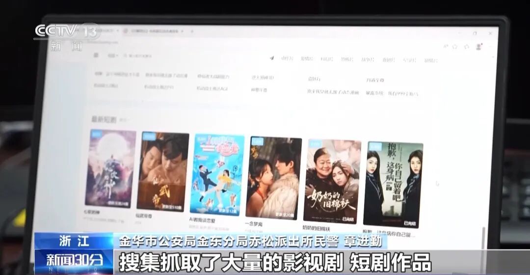 “天堂影院”非法抓取影视作品达15万余部