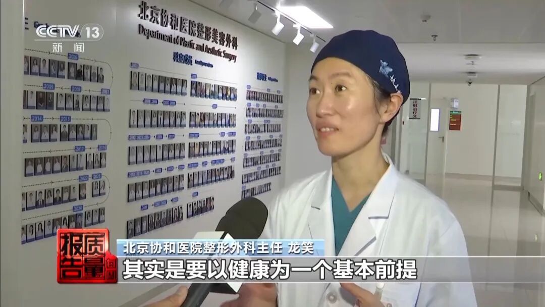 央视新闻揭露“精灵耳”整形乱象：“麻药一过，生不如死”