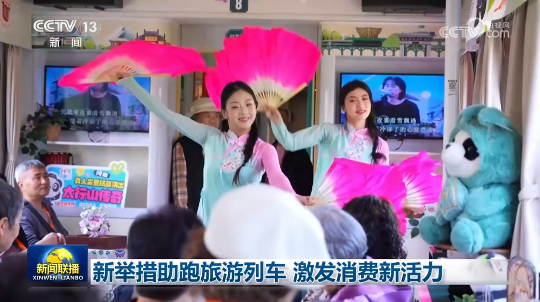 新举措助跑旅游列车 激发消费新活力