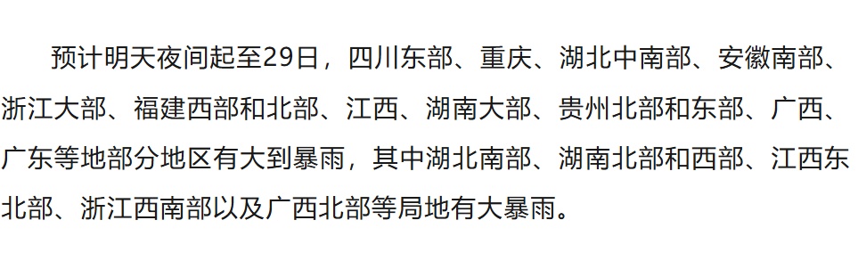 暴雨大暴雨，又要来了！陕西中南部将迎来降水