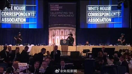 特朗普因安全原因离开白宫晚宴