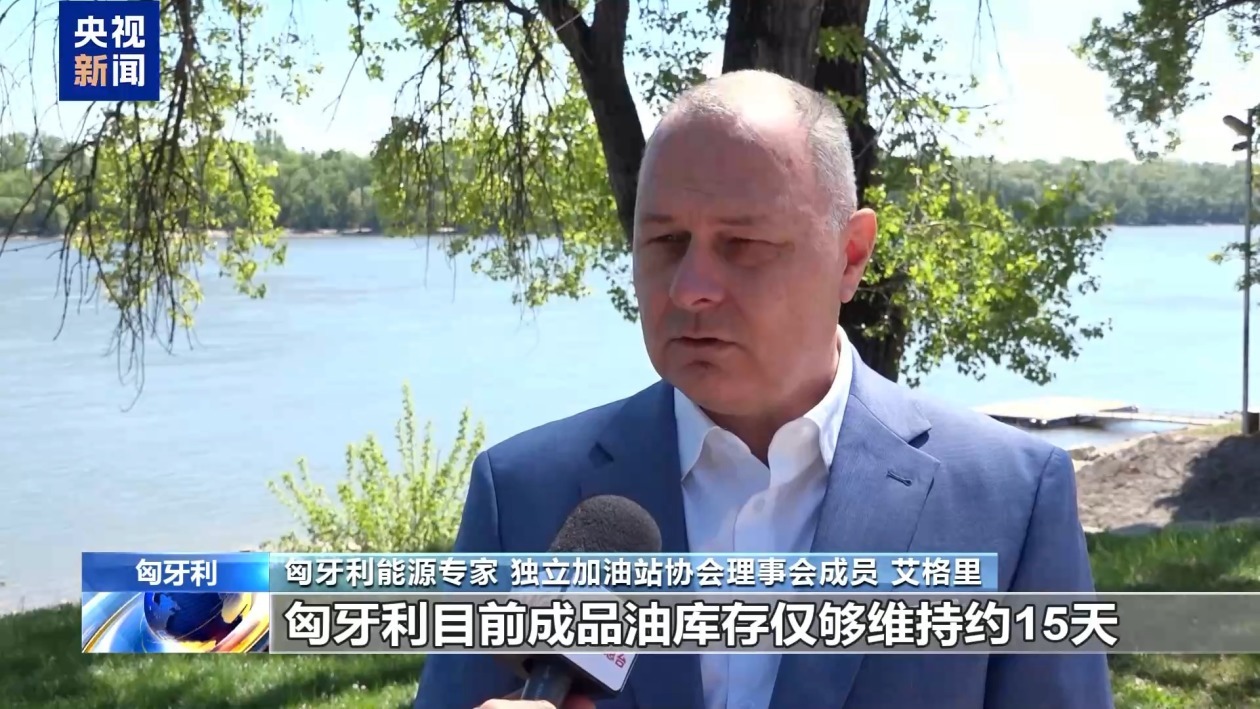 中东局势影响燃油供应 匈牙利多地加油站陷困境