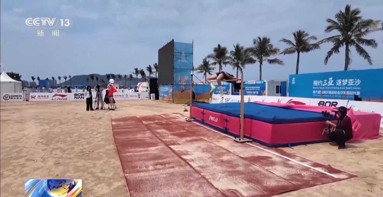 “有劲儿使不上” 亚沙会沙滩田径到底有多特别？
