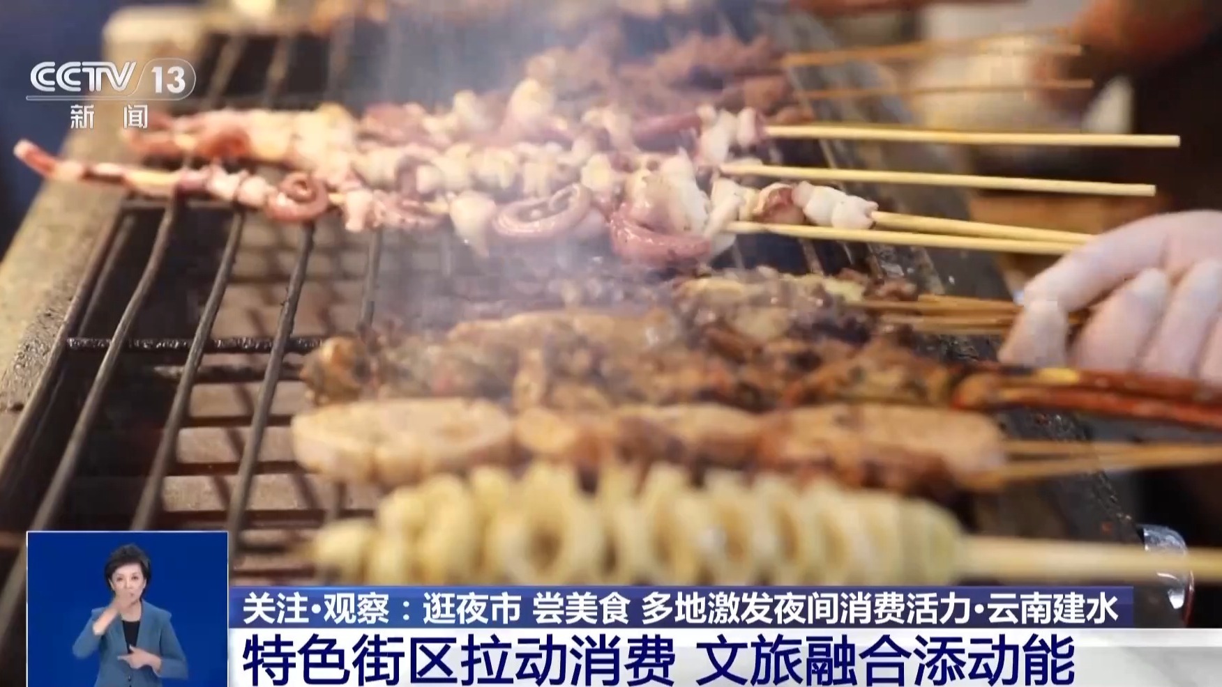 非遗紫陶+特色佳肴 新“夜”态点燃城市消费热潮