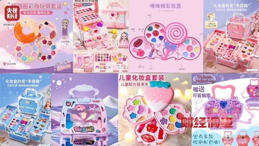家长必看！这些儿童化妆品早就被禁用了→