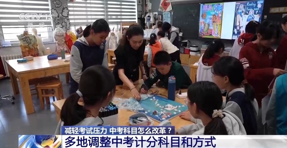 减轻考试压力、缓解择校焦虑 多地为中考做“减”法