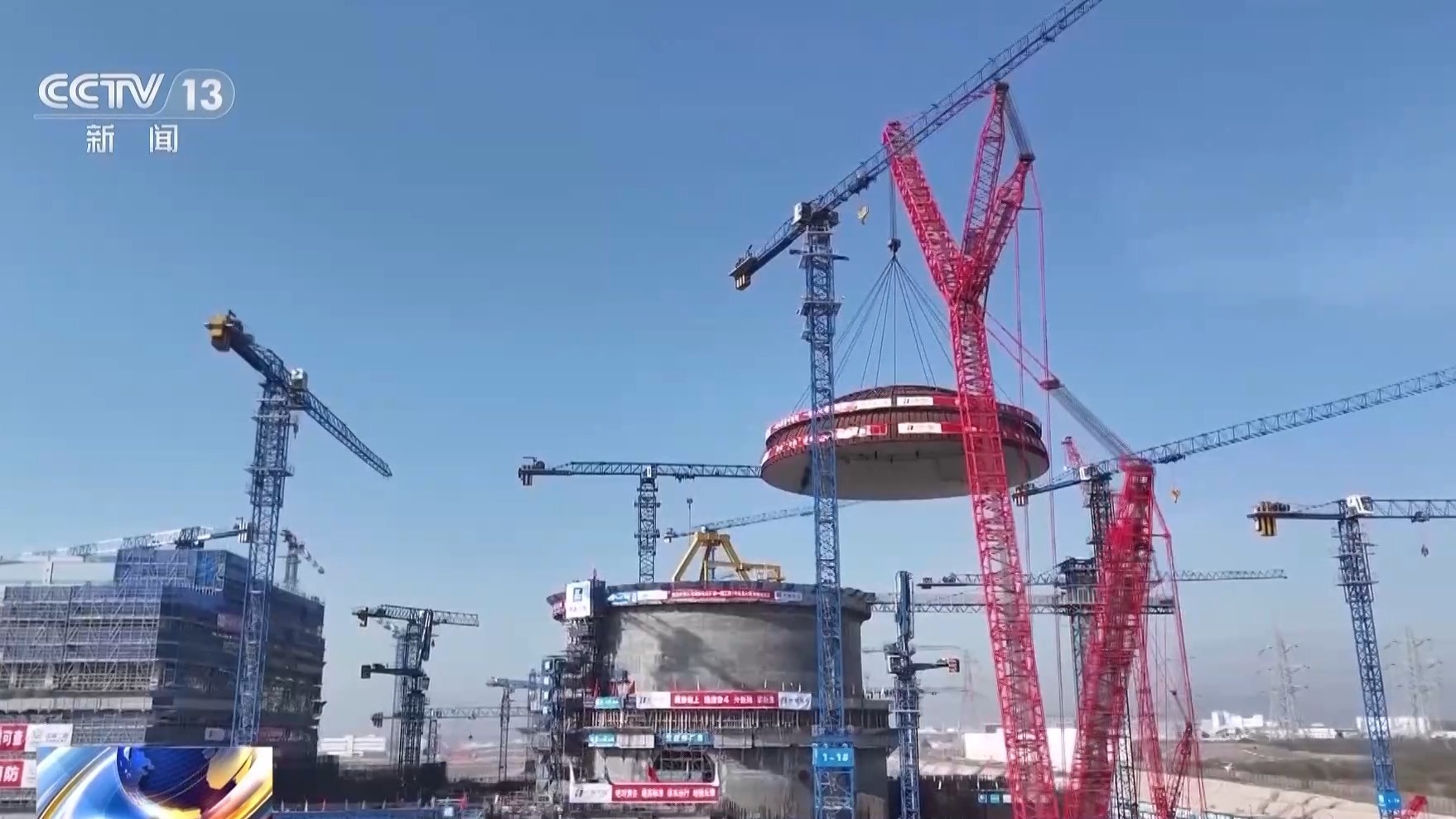 “华龙一号”核电项目1号机组内穹顶吊装完成