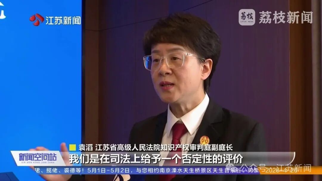 一公司高管组织40多名员工上班时间干私活，研发竞品长达9年，被判赔580万元