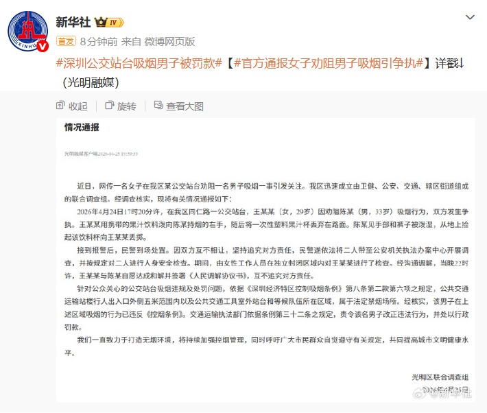 女子公交站劝阻男子吸烟，爆发冲突！深圳官方通报