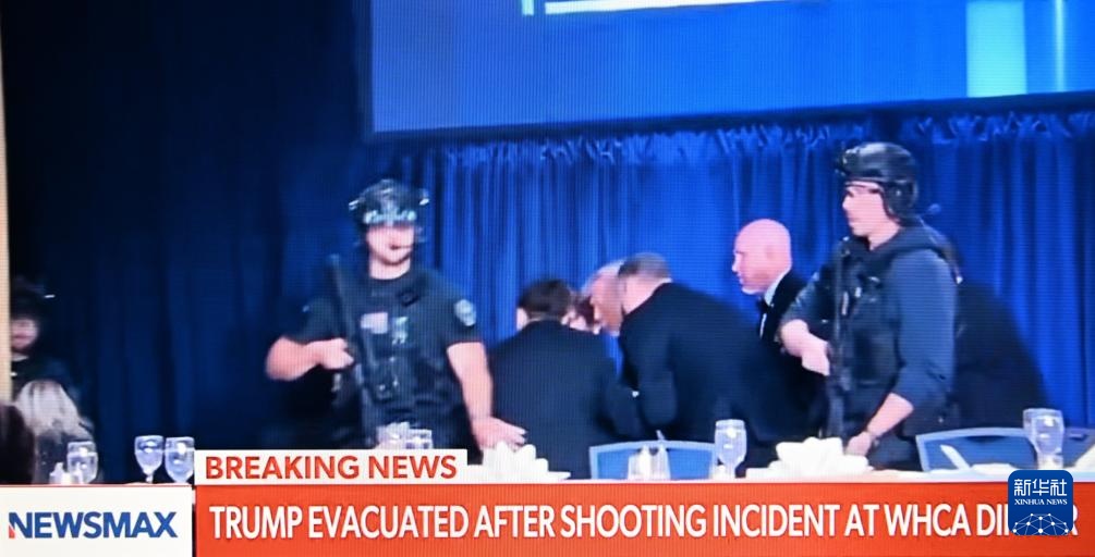 白宫记协晚宴发生“安全事件”