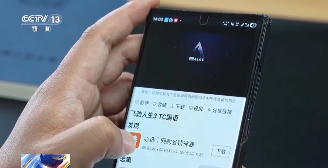 “天堂影院”非法抓取影视作品达15万余部