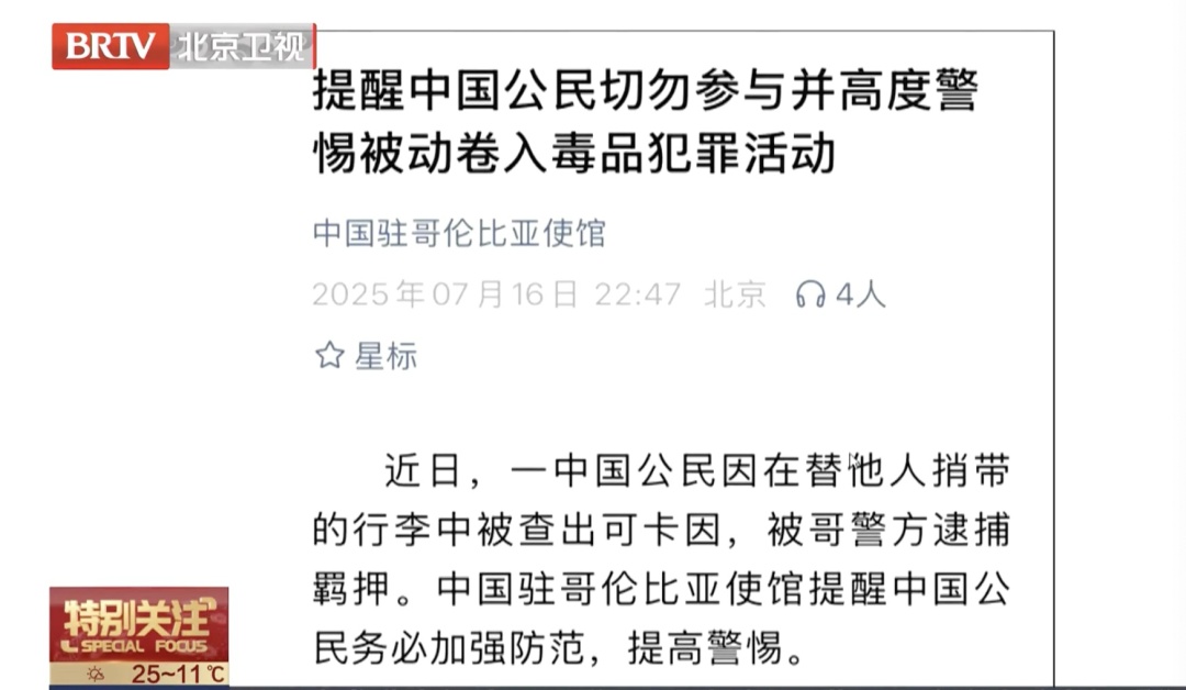 机场遇到这种人，赶紧远离！很多人差点中招，海关紧急提醒——