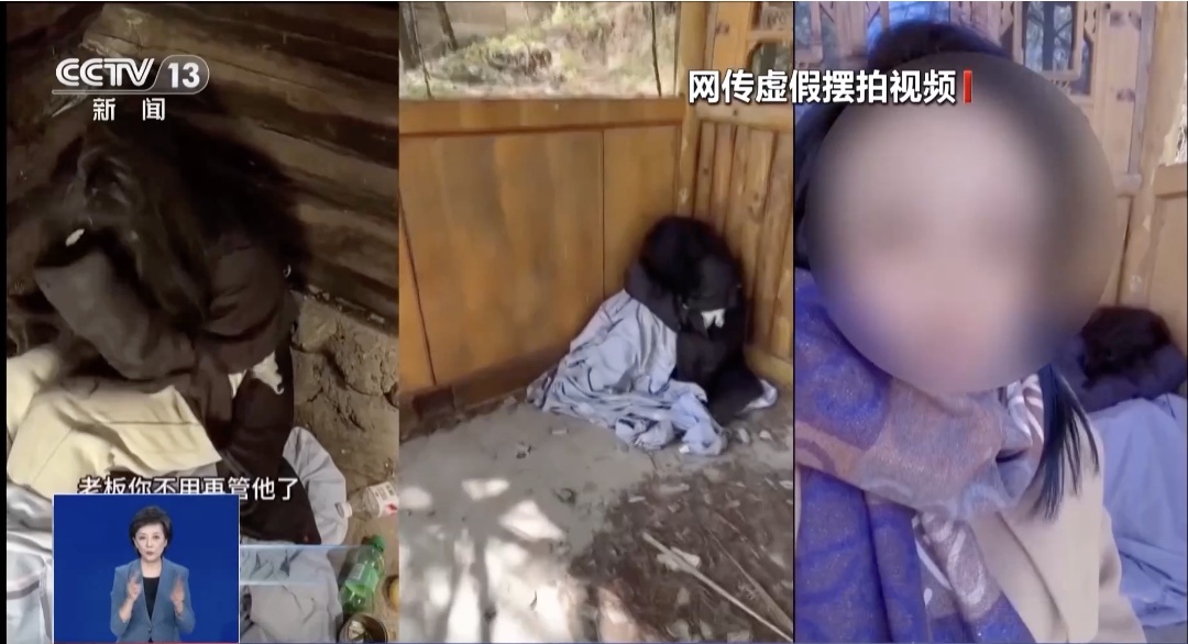 每天90元雇人扮“流浪女”，“深山救助”全是摆拍，细节披露