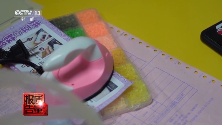 “解压神器”暗藏安全隐患 “拼豆”这些方面请注意