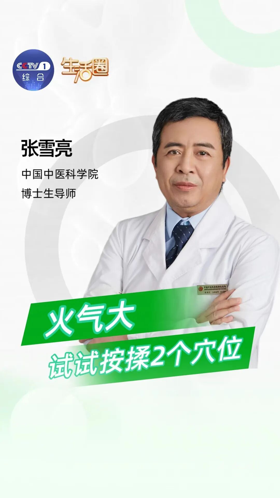 总爱发无名火，一点就着？试试按揉这2个穴位